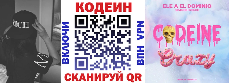 Кодеиновый сироп Lean Purple Drank купить наркотики цена OMG как войти Нелидово