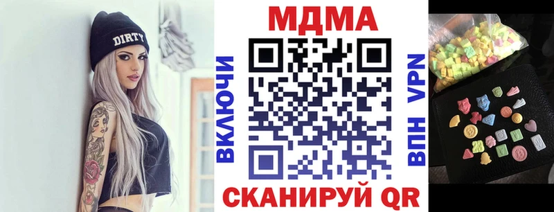 МДМА Molly  Нелидово 