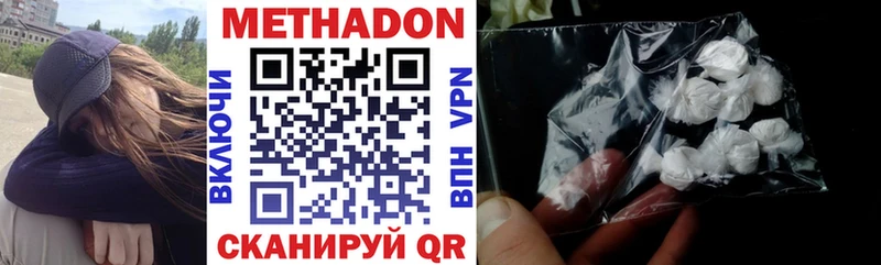 где продают   Нелидово  МЕТАДОН methadone 